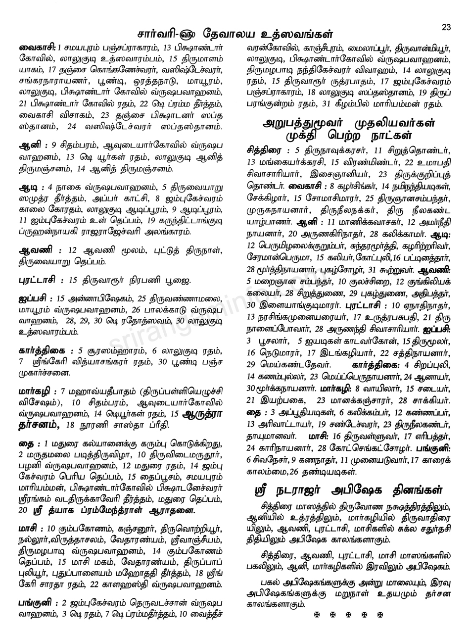 Panchangam